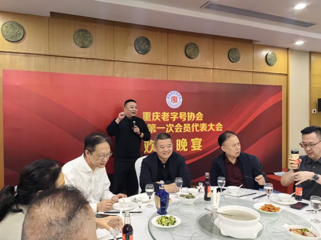 重庆老字号协会乐成换届_人生就是搏|餐饮工业开发|食物工业开发