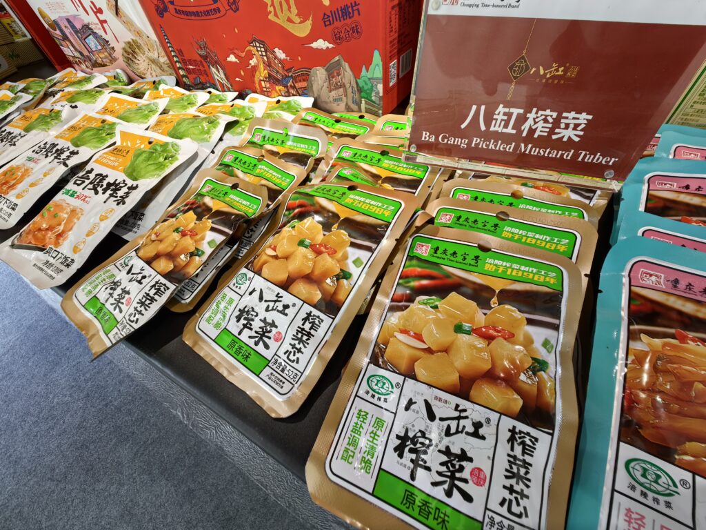 八缸榨菜