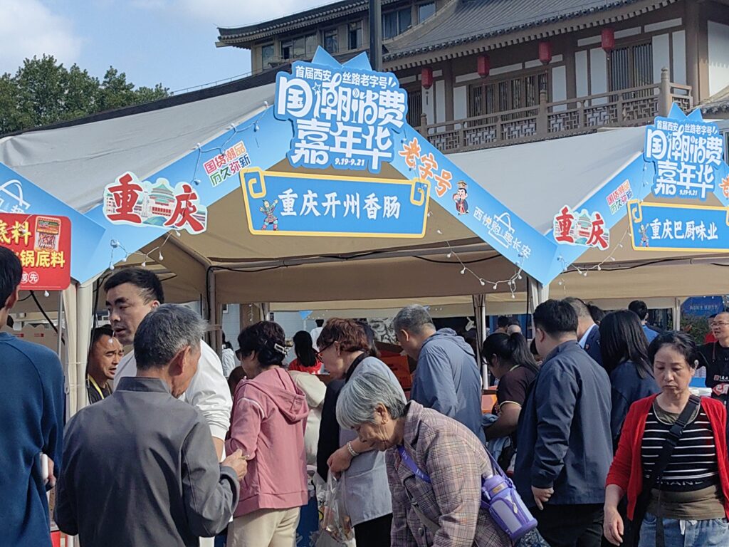开州的香肠