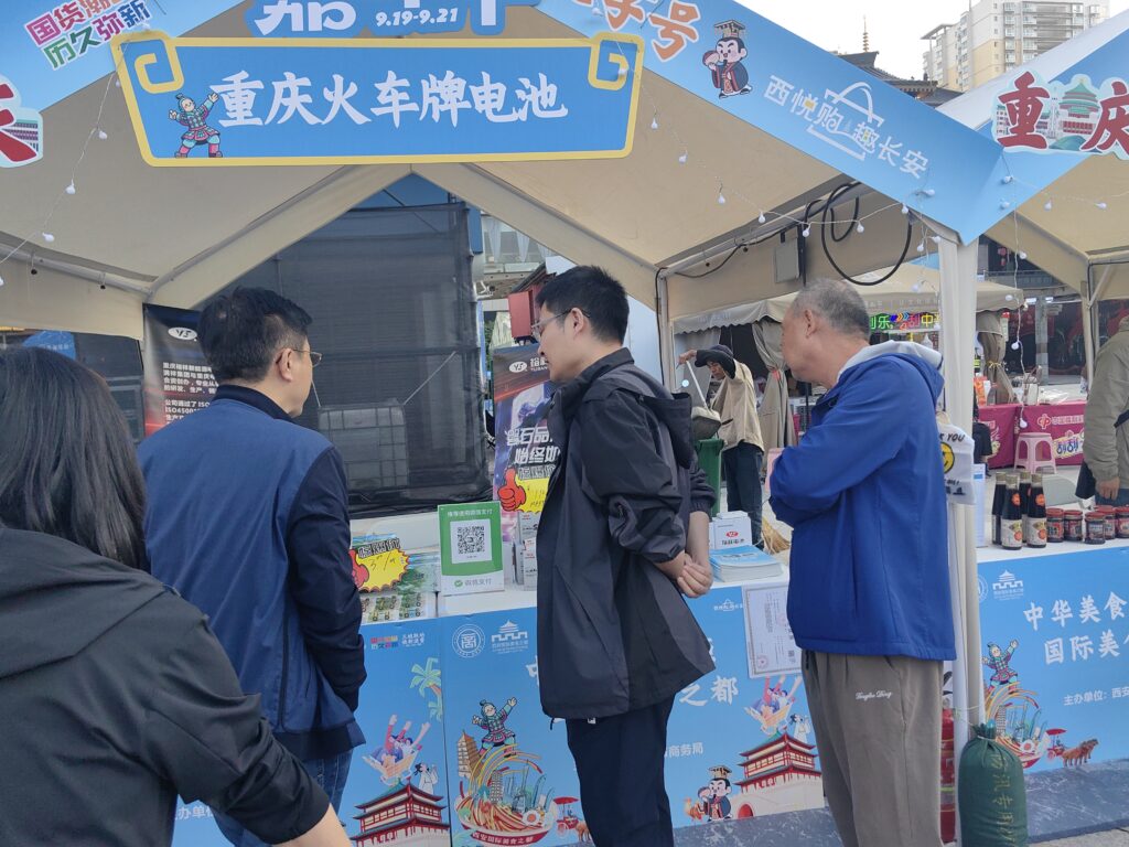 电池