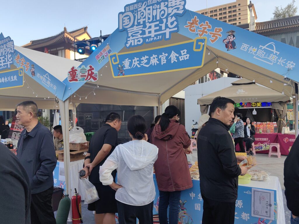芝麻官食品