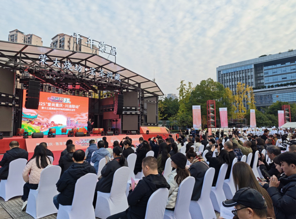 重庆老字号亮相美丽乡村消费生活节 43 会场