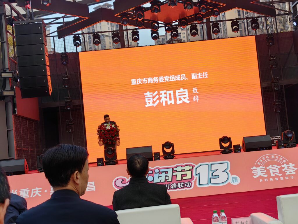 重庆老字号亮相美丽乡村消费生活节 44 彭主任