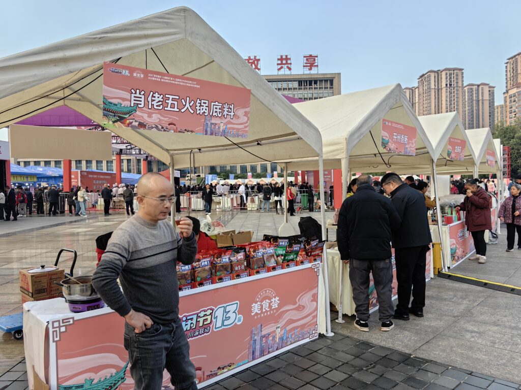 重庆老字号亮相美丽乡村消费生活节 63 肖佬五火锅