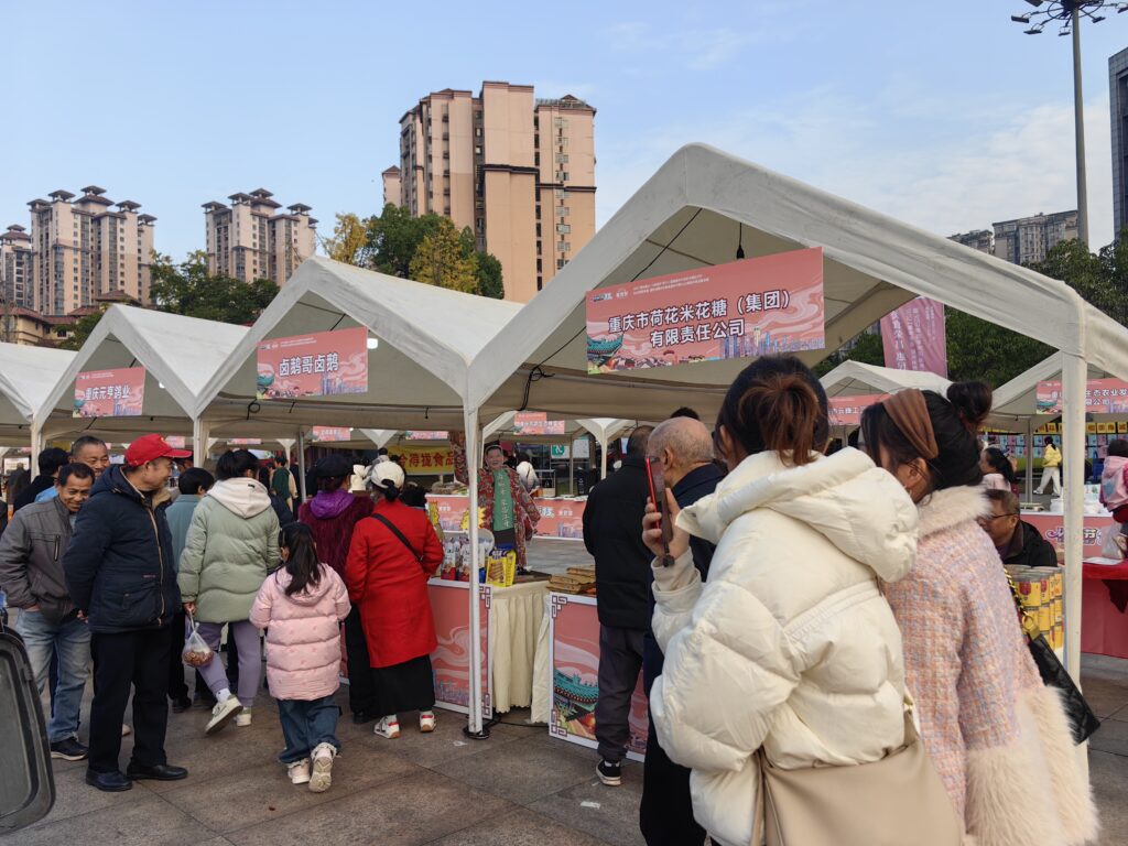 重庆老字号亮相美丽乡村消费生活节 54 荷花
