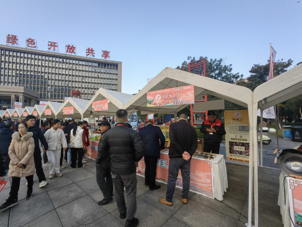 重庆老字号亮相美丽乡村消费生活节 51 邓家刀